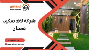 معلم تركيب سيراميك في الشارقة