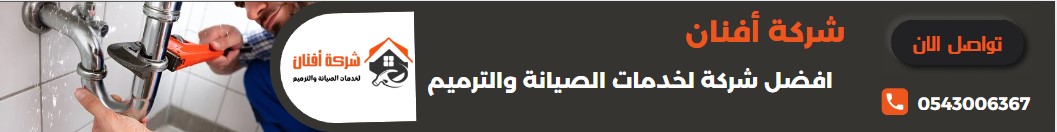 خدمة تجديد حمامات بالشارقة مع تركيب سيراميك وأدوات صحية جديدة