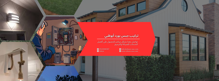 كهربائي في دبي