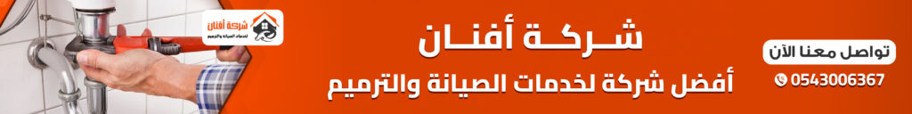 مقاول جبس بورد بام القيوين